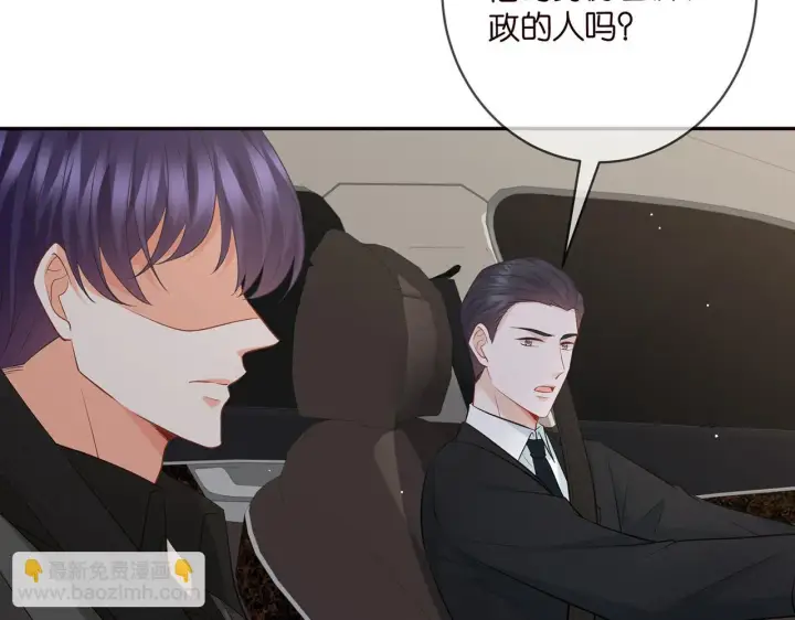 《名门挚爱》第422 娱记的恶意图66