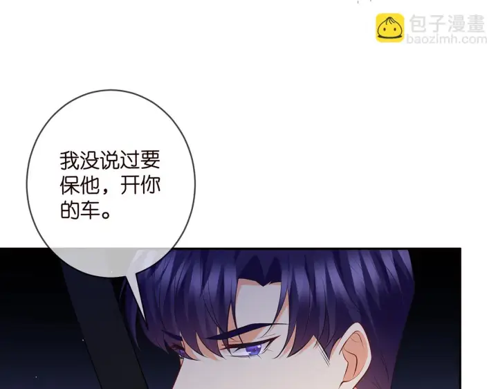 《名门挚爱》第422 娱记的恶意图68