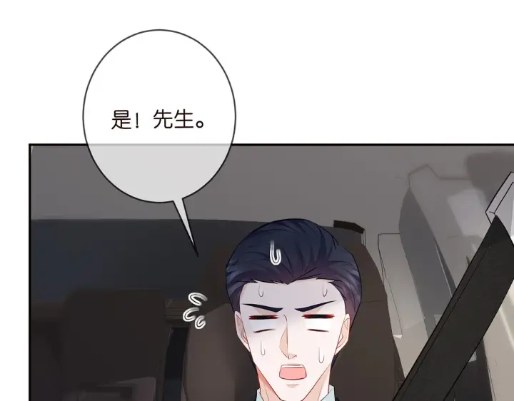 《名门挚爱》第422 娱记的恶意图70