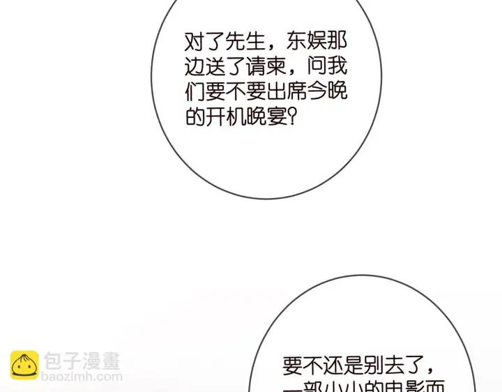 《名门挚爱》第422 娱记的恶意图72