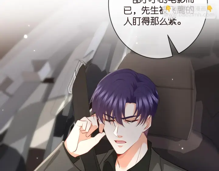 《名门挚爱》第422 娱记的恶意图73