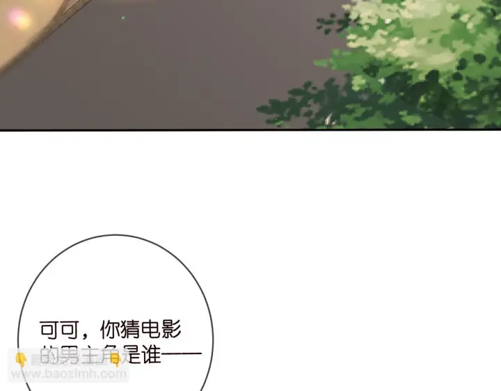 《名门挚爱》第422 娱记的恶意图79