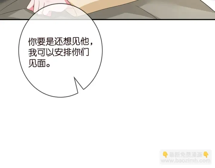 《名门挚爱》第422 娱记的恶意图8