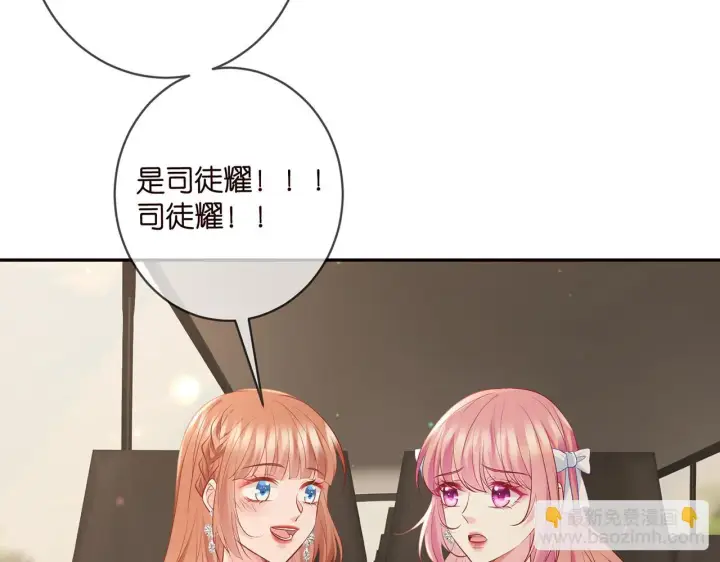 《名门挚爱》第422 娱记的恶意图80