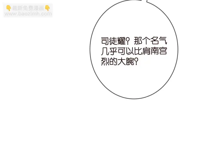 《名门挚爱》第422 娱记的恶意图82