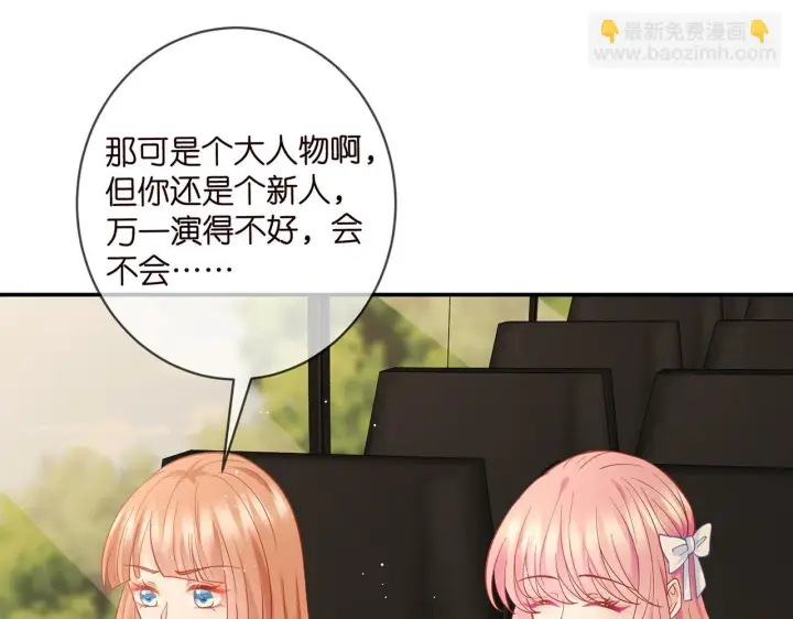 《名门挚爱》第422 娱记的恶意图83