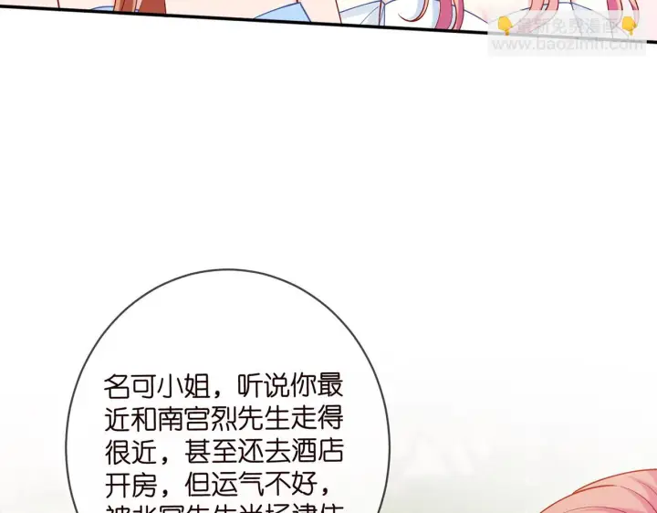 《名门挚爱》第422 娱记的恶意图87