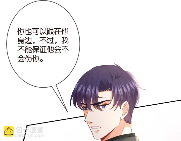 《名门挚爱》第422 娱记的恶意图9