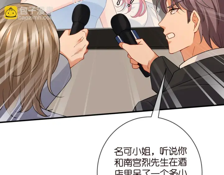 《名门挚爱》第422 娱记的恶意图94