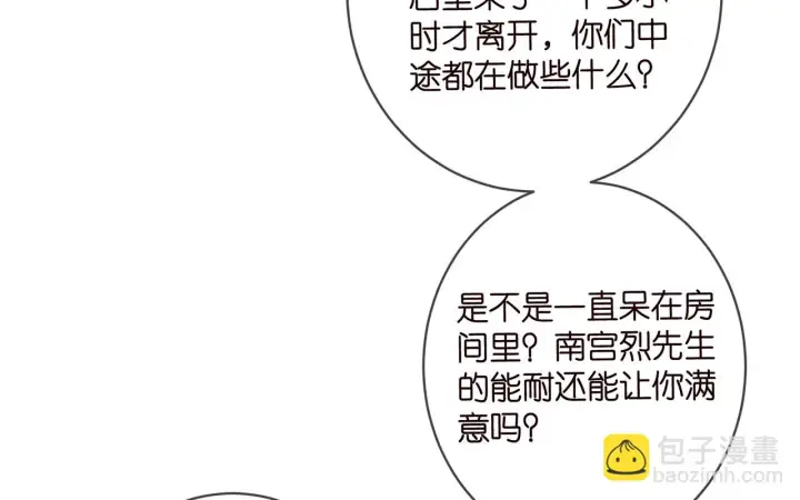 《名门挚爱》第422 娱记的恶意图95