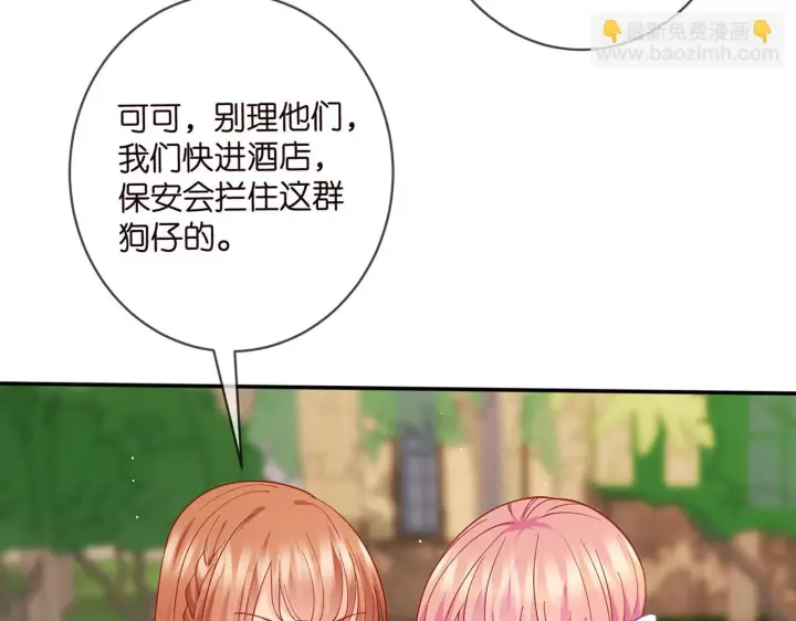 《名门挚爱》第422 娱记的恶意图96