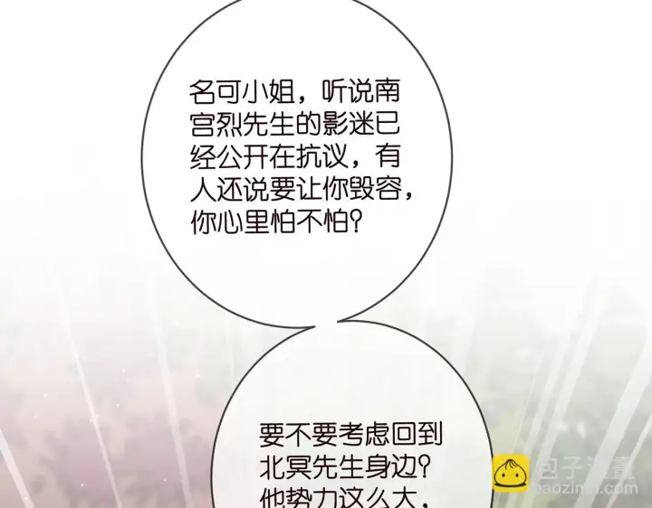 《名门挚爱》第422 娱记的恶意图99