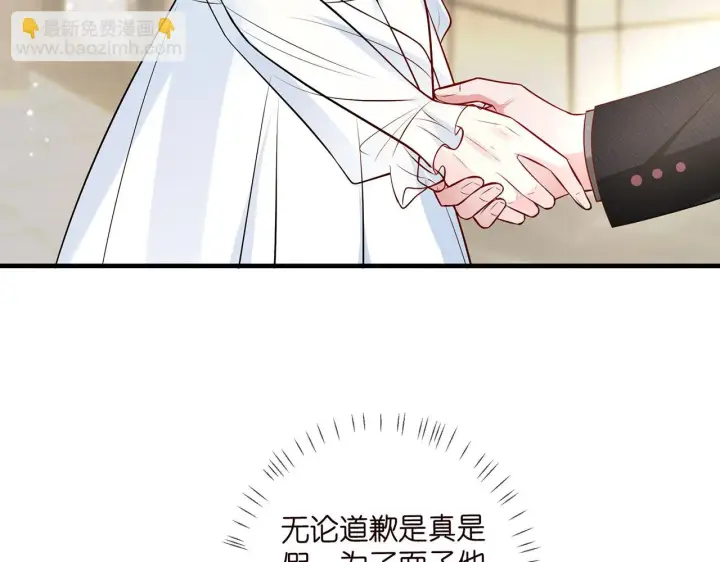 《名门挚爱》第423 司徒耀的试探图102