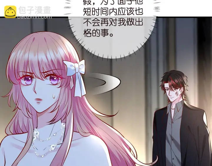 《名门挚爱》第423 司徒耀的试探图103