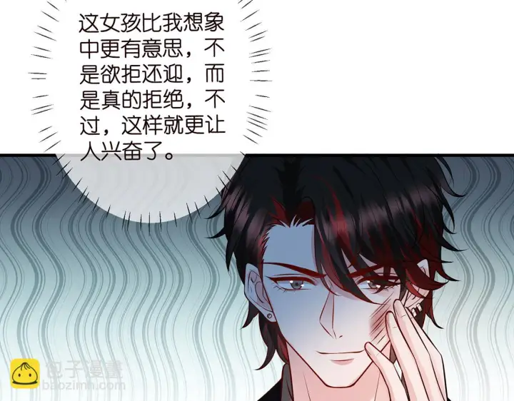 《名门挚爱》第423 司徒耀的试探图105