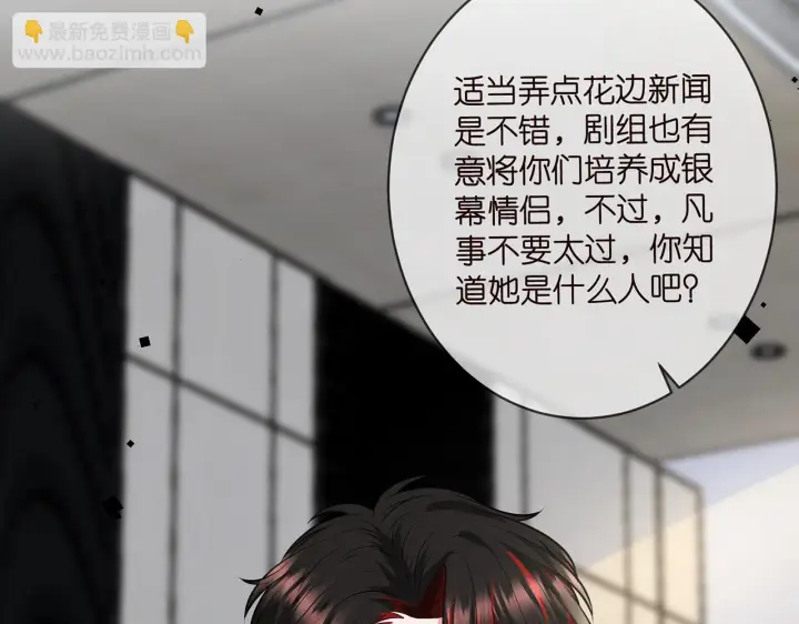 《名门挚爱》第423 司徒耀的试探图110