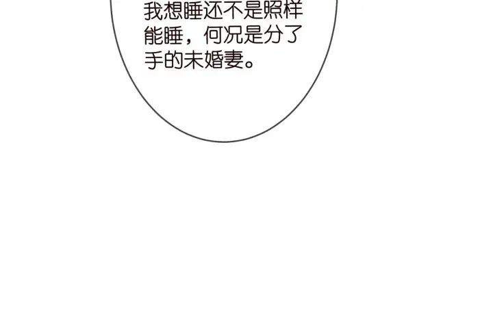 《名门挚爱》第423 司徒耀的试探图113