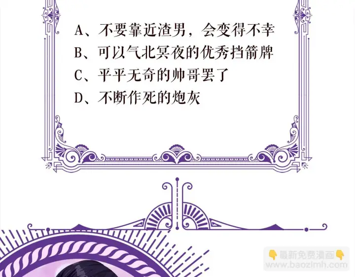 《名门挚爱》第423 司徒耀的试探图115