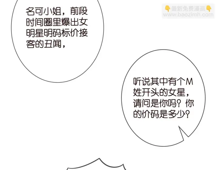 《名门挚爱》第423 司徒耀的试探图12