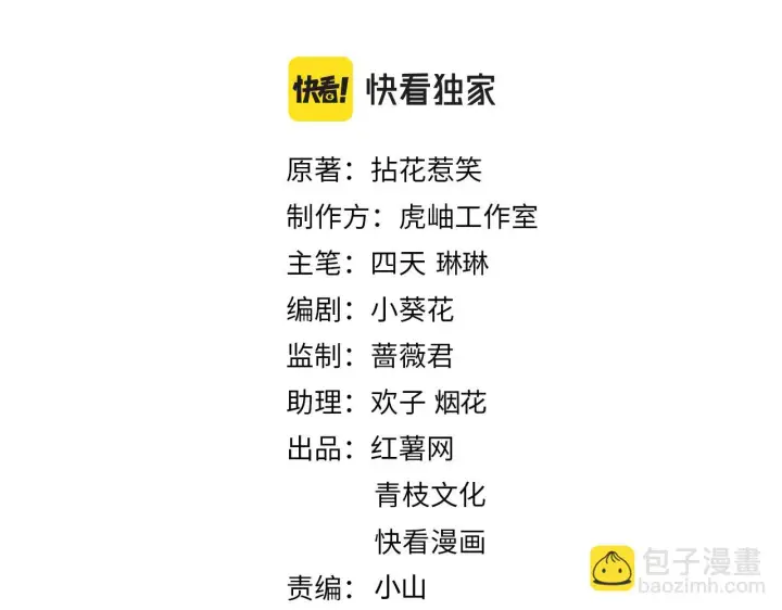 《名门挚爱》第423 司徒耀的试探图2