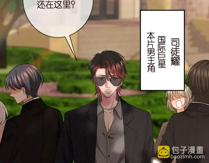《名门挚爱》第423 司徒耀的试探图23