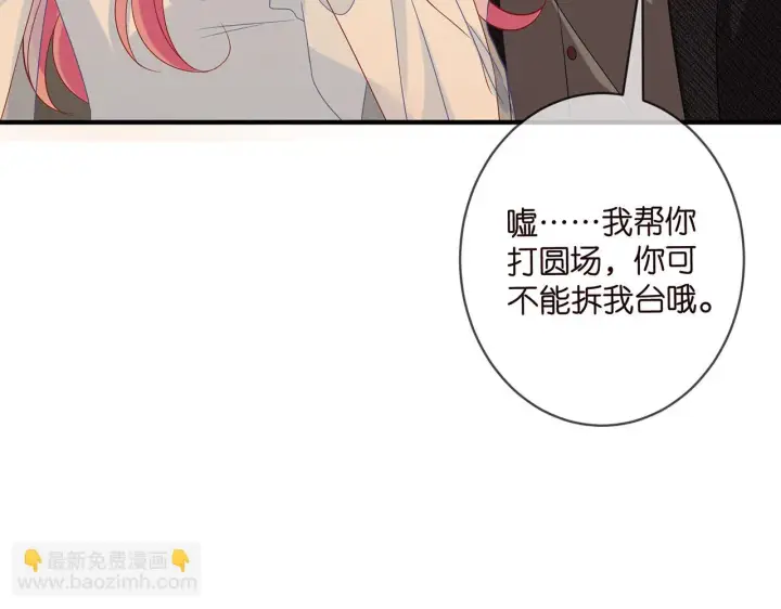 《名门挚爱》第423 司徒耀的试探图34