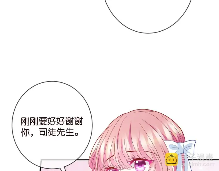 《名门挚爱》第423 司徒耀的试探图40
