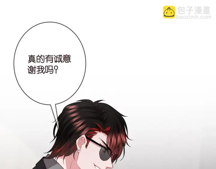 《名门挚爱》第423 司徒耀的试探图43