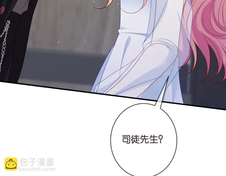 《名门挚爱》第423 司徒耀的试探图45
