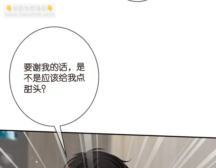 《名门挚爱》第423 司徒耀的试探图46