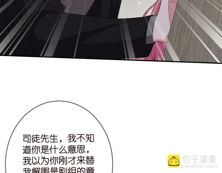 《名门挚爱》第423 司徒耀的试探图48