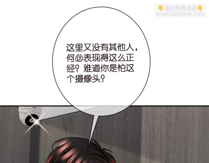 《名门挚爱》第423 司徒耀的试探图51