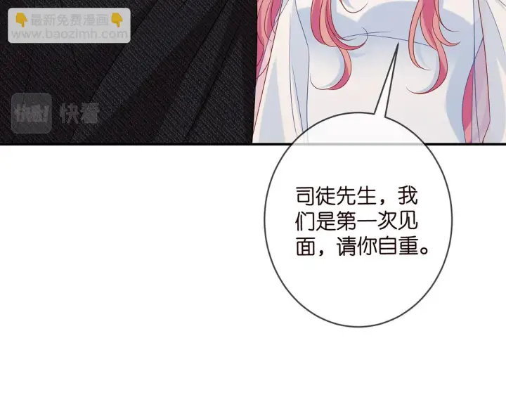 《名门挚爱》第423 司徒耀的试探图53