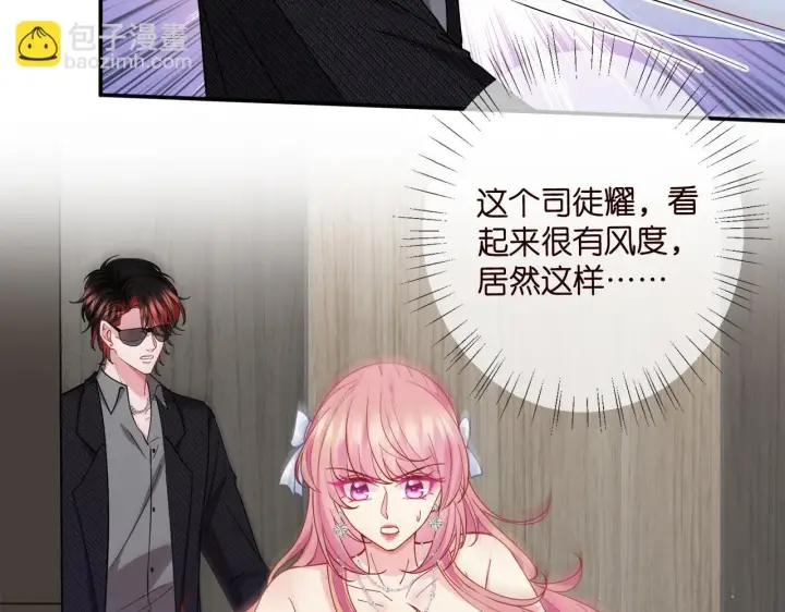 《名门挚爱》第423 司徒耀的试探图57