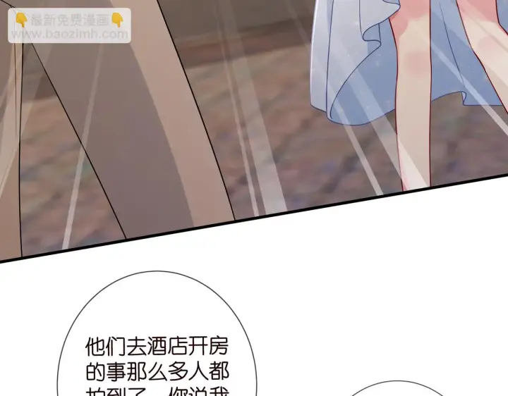 《名门挚爱》第423 司徒耀的试探图6