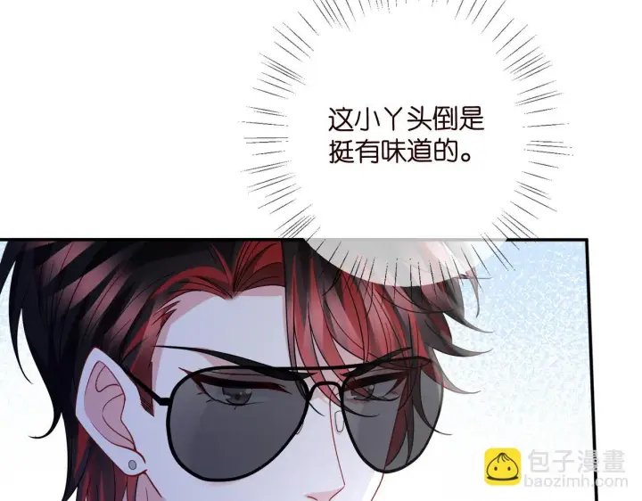 《名门挚爱》第423 司徒耀的试探图60