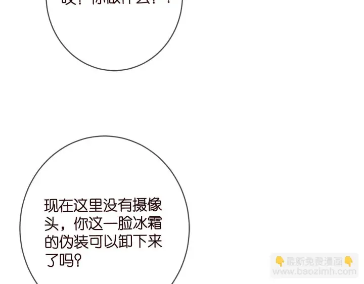 《名门挚爱》第423 司徒耀的试探图64