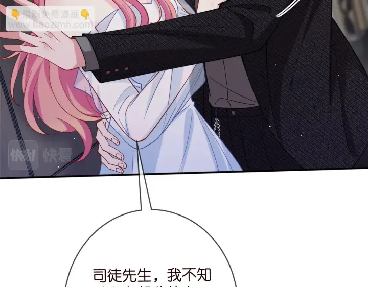 《名门挚爱》第423 司徒耀的试探图66