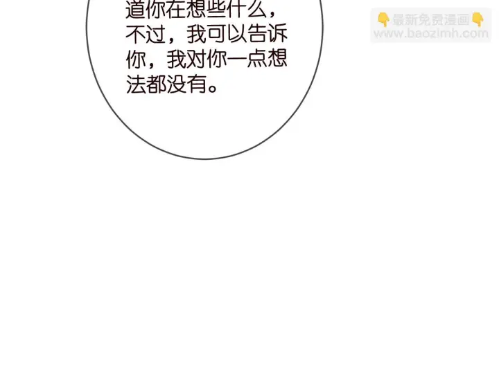 《名门挚爱》第423 司徒耀的试探图67