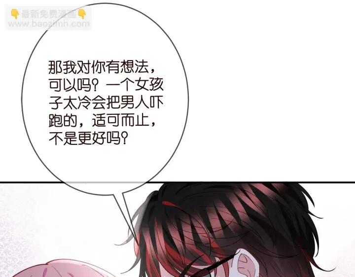《名门挚爱》第423 司徒耀的试探图68
