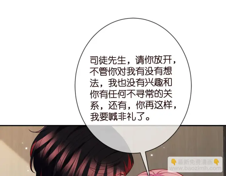 《名门挚爱》第423 司徒耀的试探图70