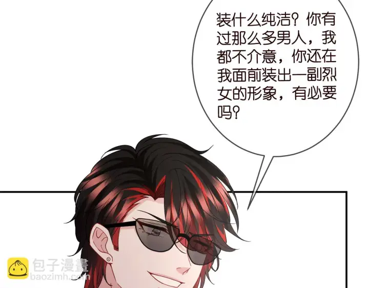 《名门挚爱》第423 司徒耀的试探图73