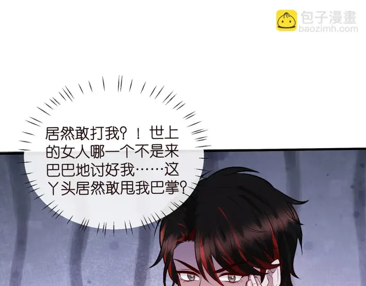 《名门挚爱》第423 司徒耀的试探图84