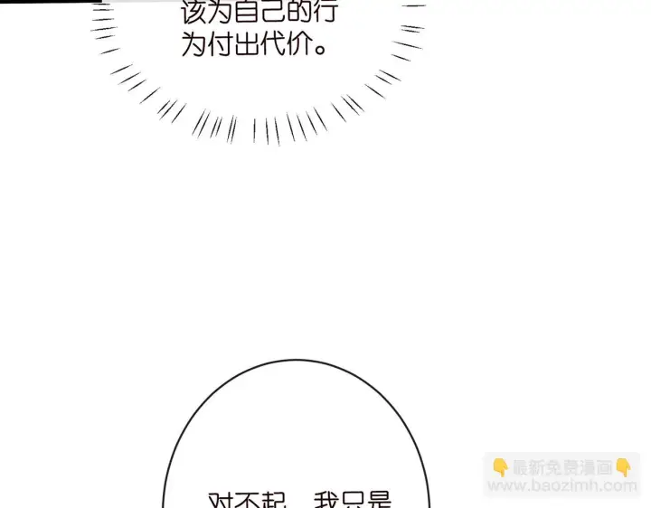 《名门挚爱》第423 司徒耀的试探图86