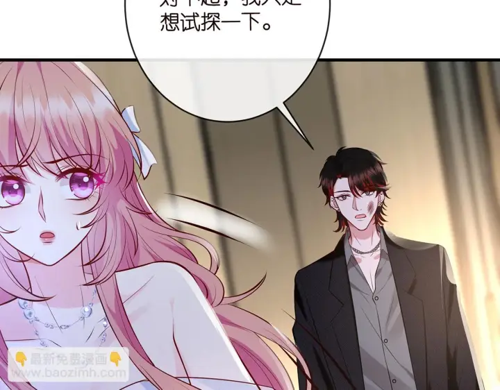 《名门挚爱》第423 司徒耀的试探图87