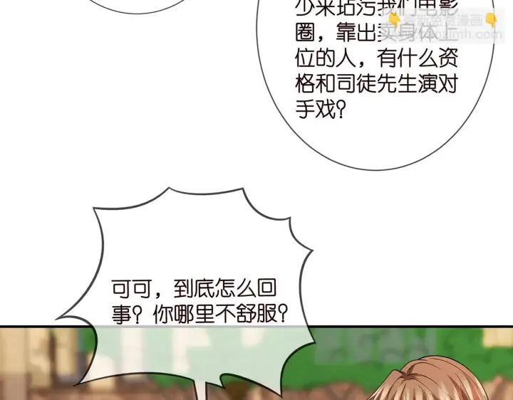 《名门挚爱》第423 司徒耀的试探图9