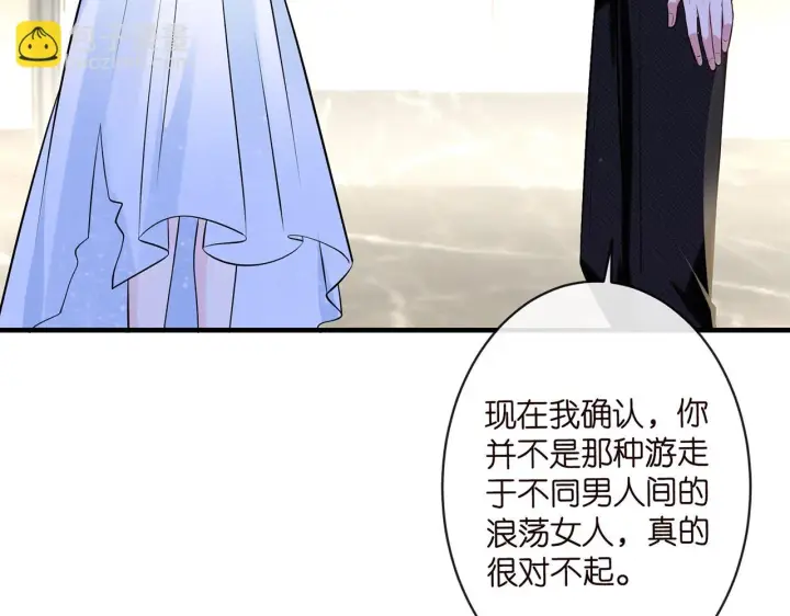 《名门挚爱》第423 司徒耀的试探图96