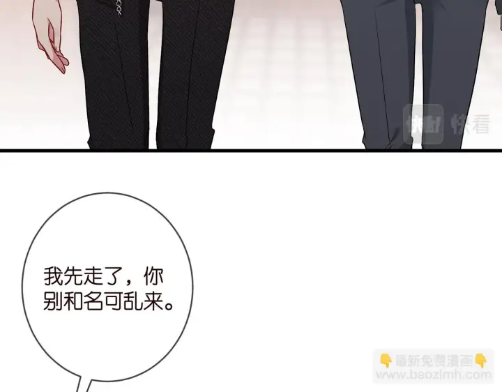 《名门挚爱》第424 再见慕子衿图10