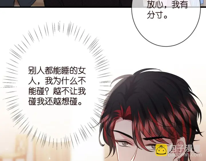 《名门挚爱》第424 再见慕子衿图12