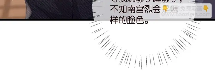 《名门挚爱》第424 再见慕子衿图14